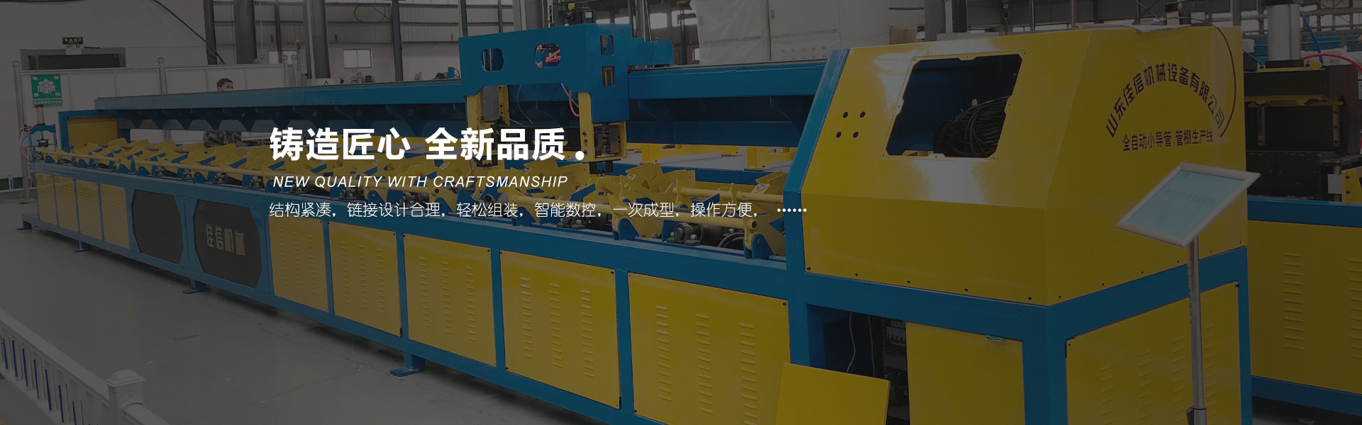 傳菜機